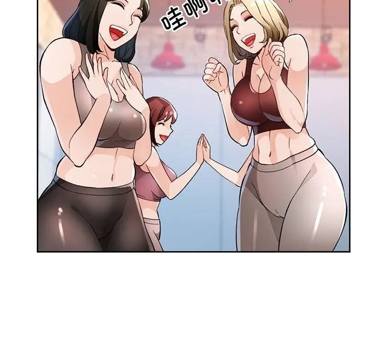 漫画《脱轨关系》第20话第140张图