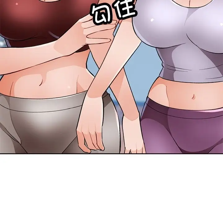 漫画《脱轨关系》第20话第144张图