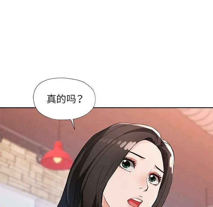 漫画《脱轨关系》第20话第145张图