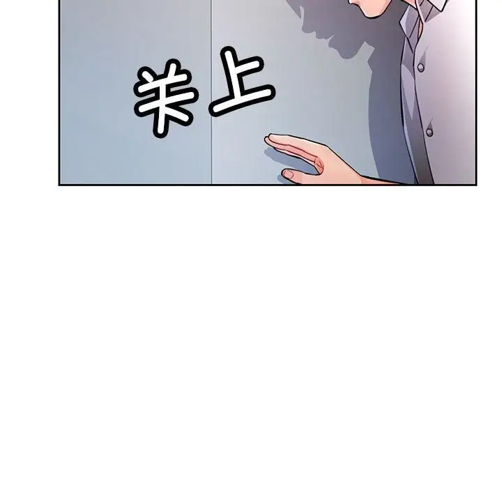 漫画《脱轨关系》第20话第23张图