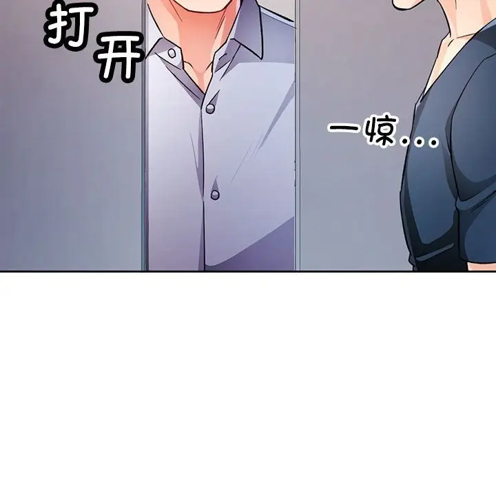 漫画《脱轨关系》第20话第25张图
