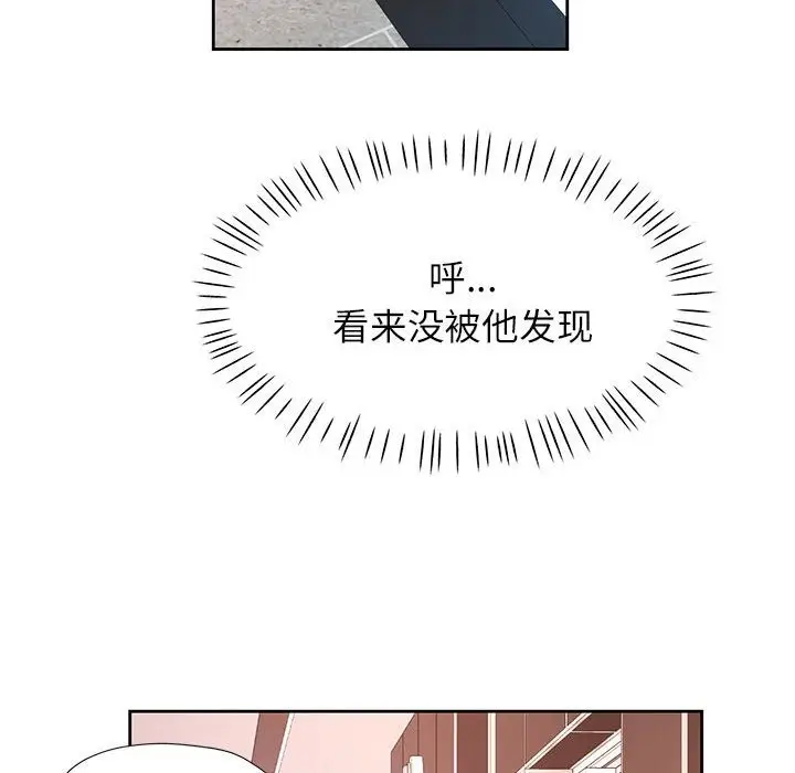 漫画《脱轨关系》第20话第30张图