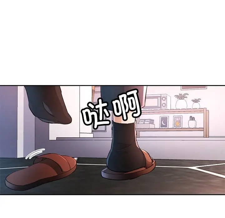 漫画《脱轨关系》第20话第55张图