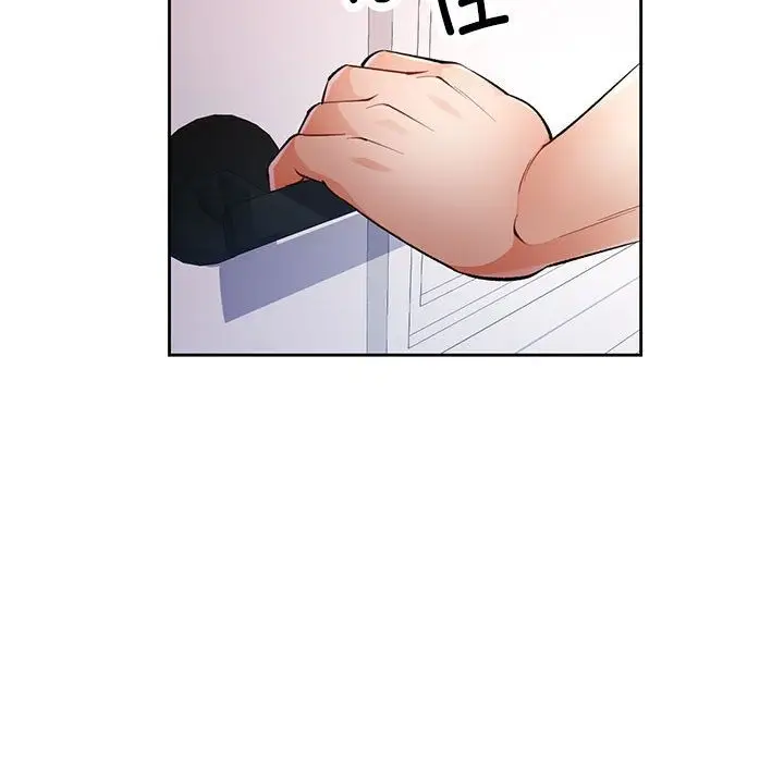 漫画《脱轨关系》第20话第58张图