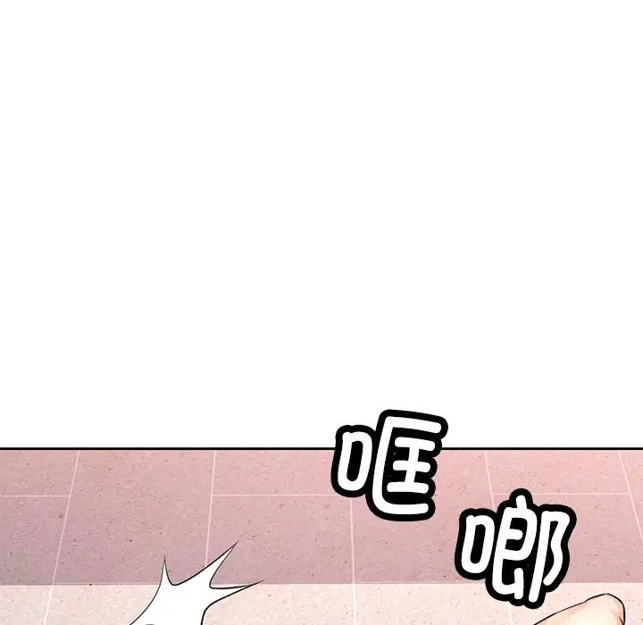 漫画《脱轨关系》第20话第6张图