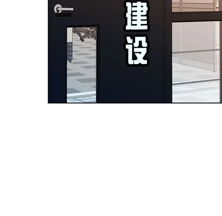 漫画《脱轨关系》第20话第67张图