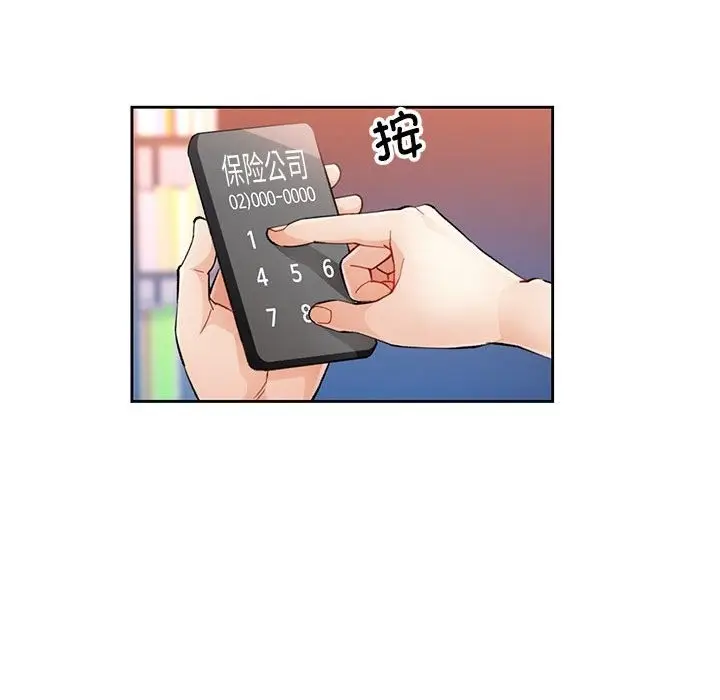 漫画《脱轨关系》第20话第71张图