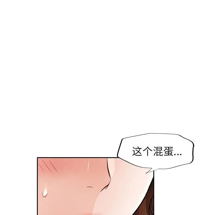漫画《脱轨关系》第20话第77张图