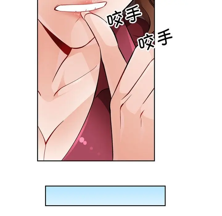 漫画《脱轨关系》第20话第78张图