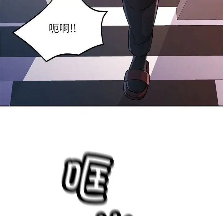 漫画《脱轨关系》第20话第8张图