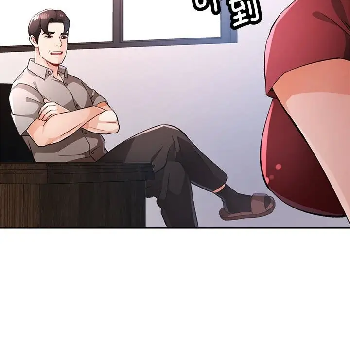 漫画《脱轨关系》第20话第84张图