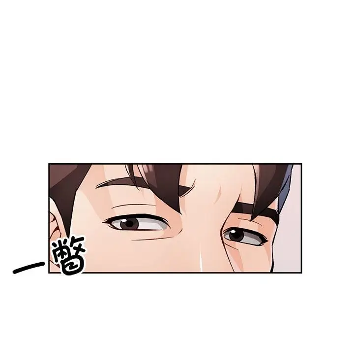 漫画《脱轨关系》第20话第89张图
