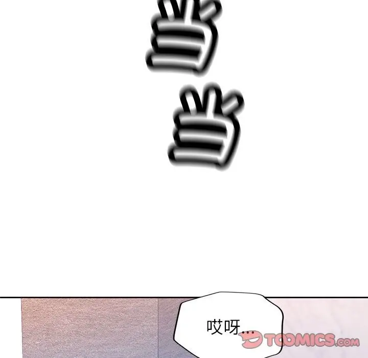 漫画《脱轨关系》第20话第9张图