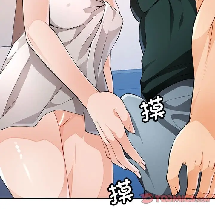 漫画《脱轨关系》第21话第102张图