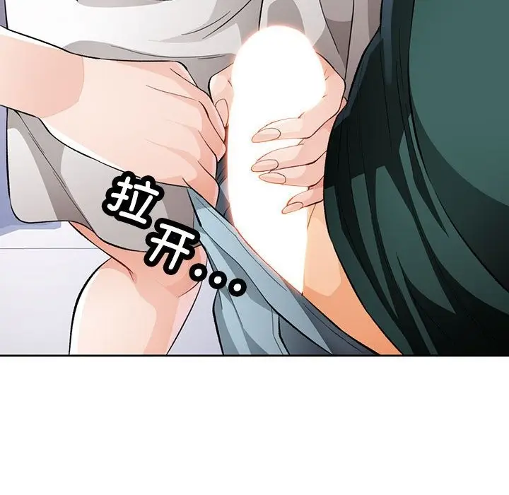 漫画《脱轨关系》第21话第106张图
