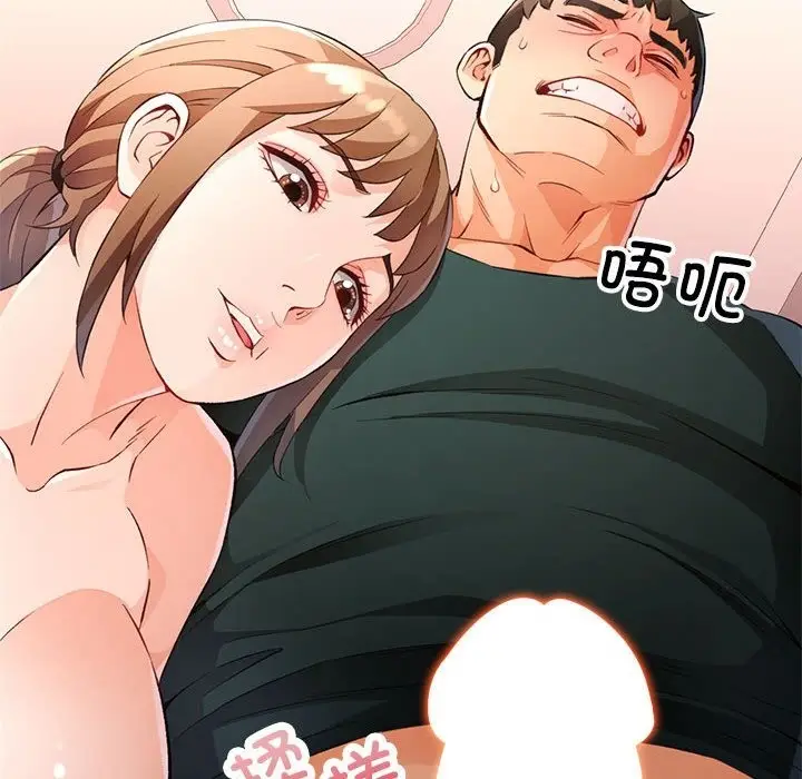 漫画《脱轨关系》第21话第108张图