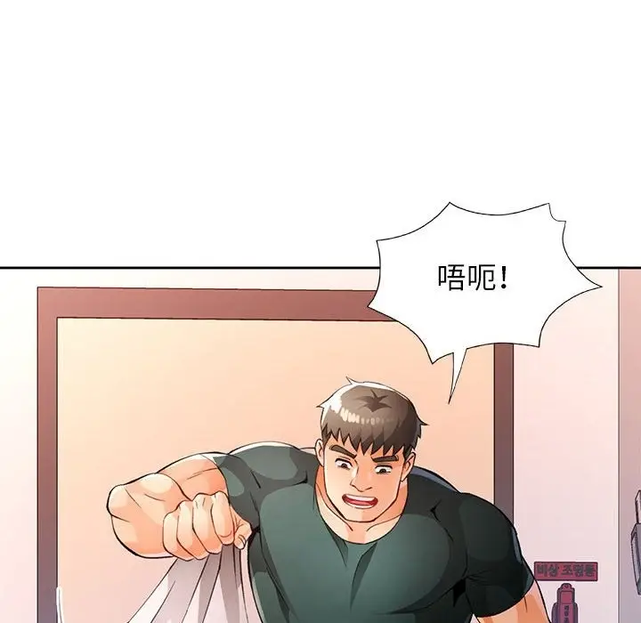 漫画《脱轨关系》第21话第114张图