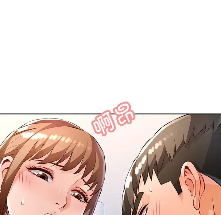 漫画《脱轨关系》第21话第131张图