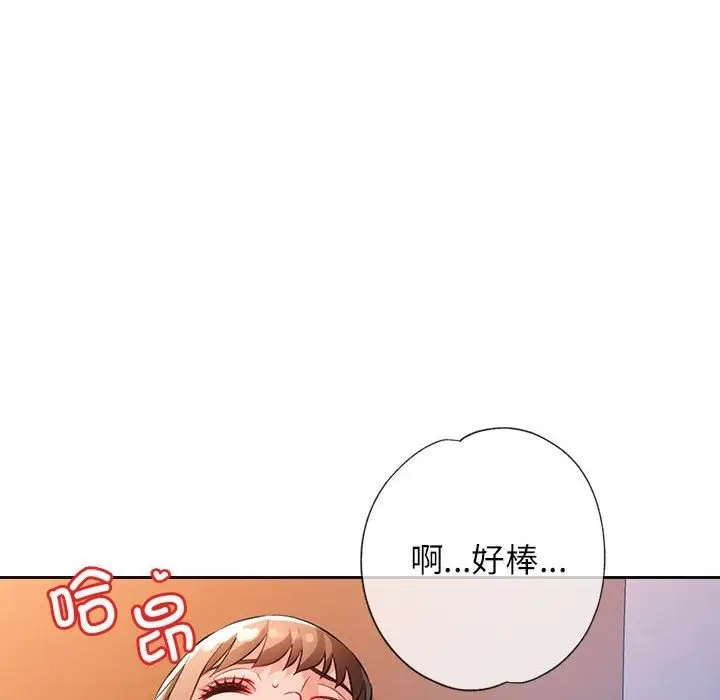 漫画《脱轨关系》第21话第133张图