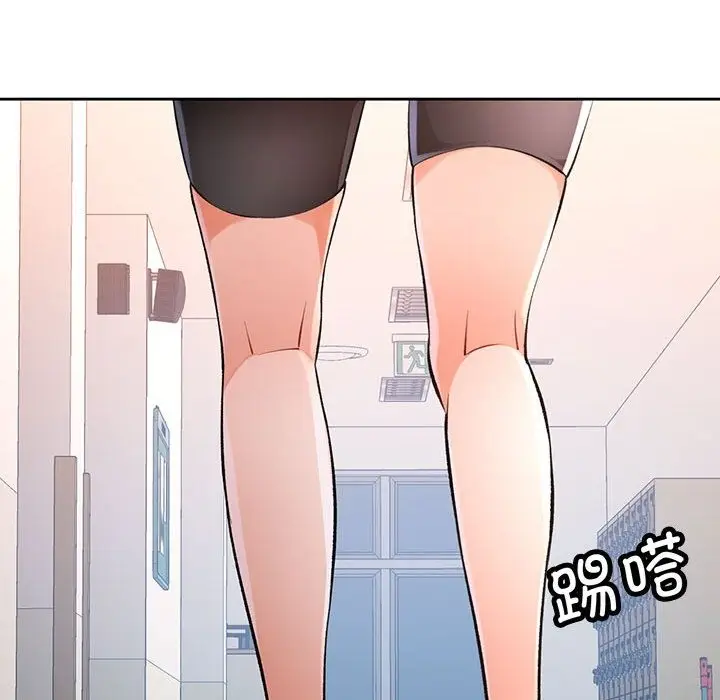 漫画《脱轨关系》第21话第139张图