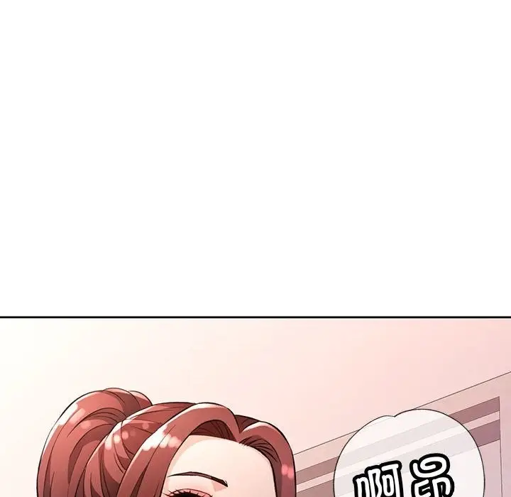 漫画《脱轨关系》第21话第141张图