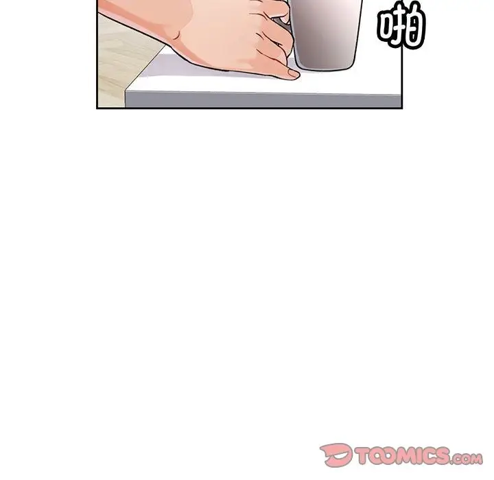 漫画《脱轨关系》第21话第21张图