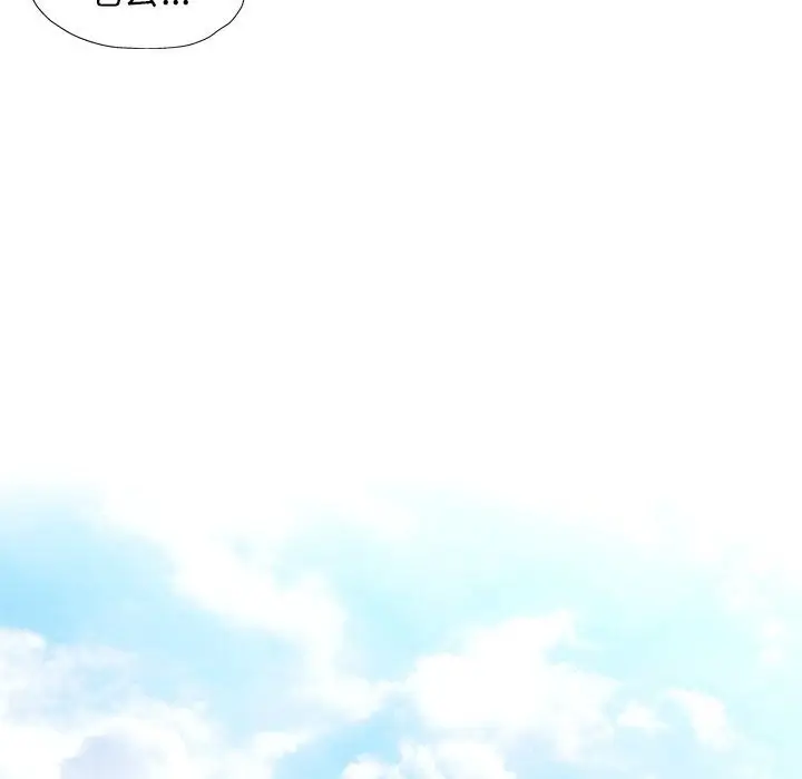 漫画《脱轨关系》第21话第23张图