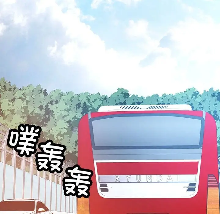 漫画《脱轨关系》第21话第24张图