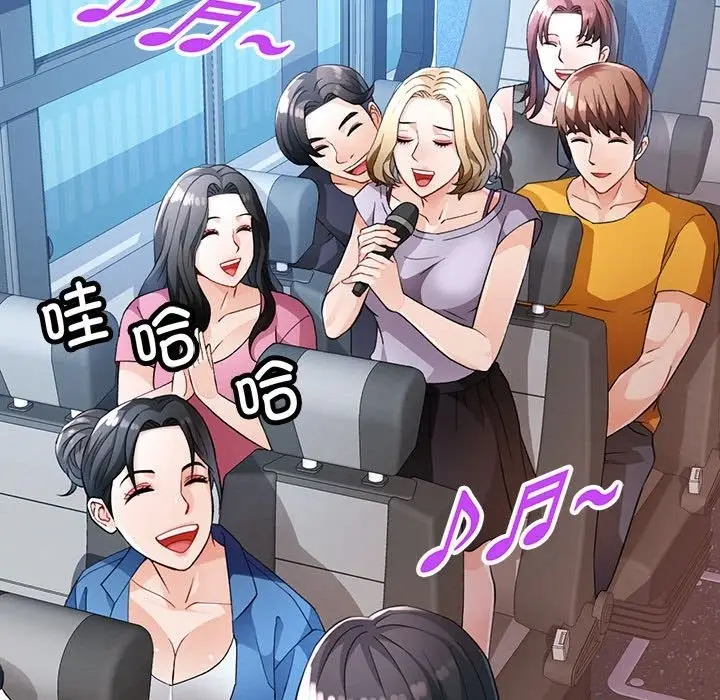 漫画《脱轨关系》第21话第26张图
