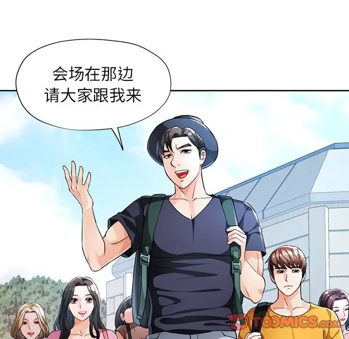 漫画《脱轨关系》第21话第30张图