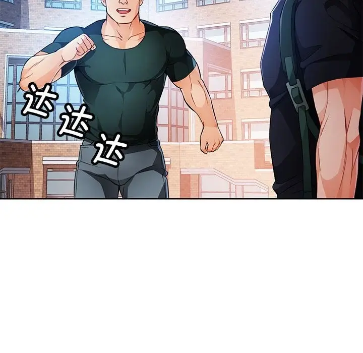 漫画《脱轨关系》第21话第33张图