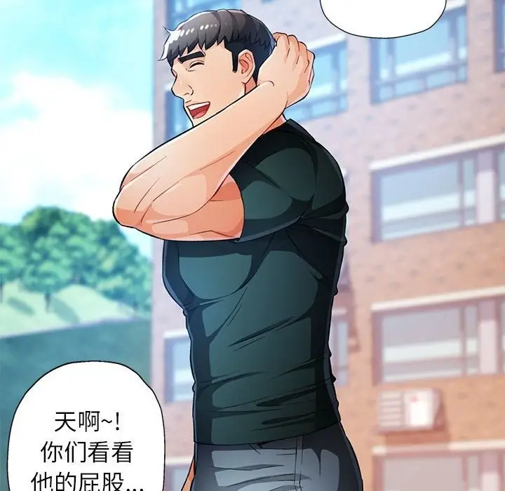 漫画《脱轨关系》第21话第37张图