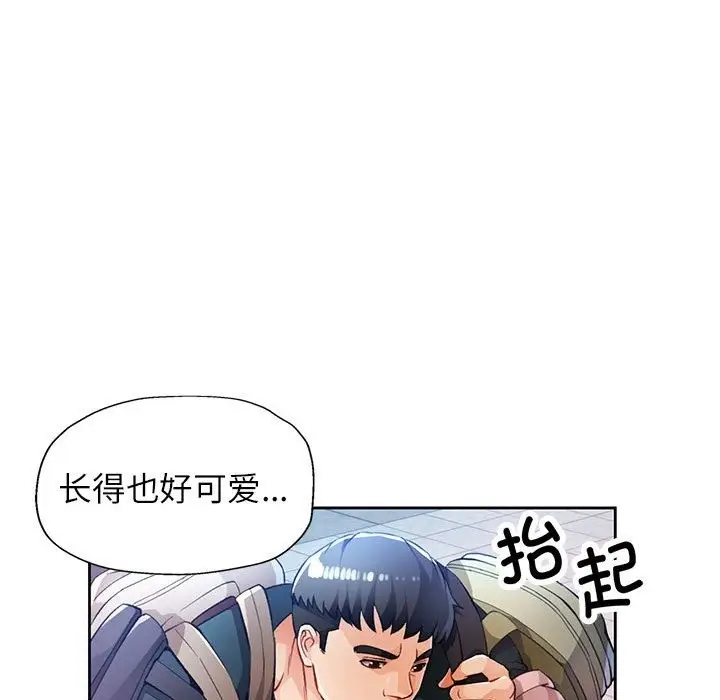 漫画《脱轨关系》第21话第44张图