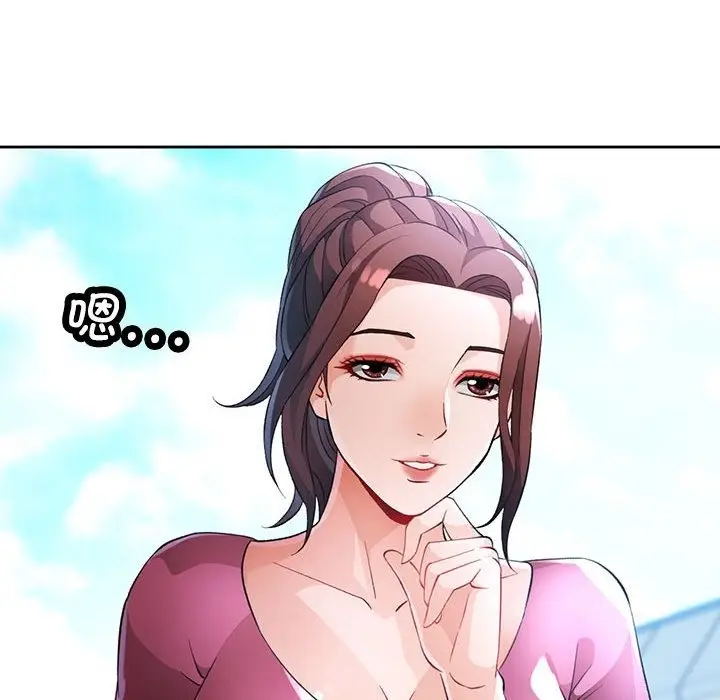 漫画《脱轨关系》第21话第54张图