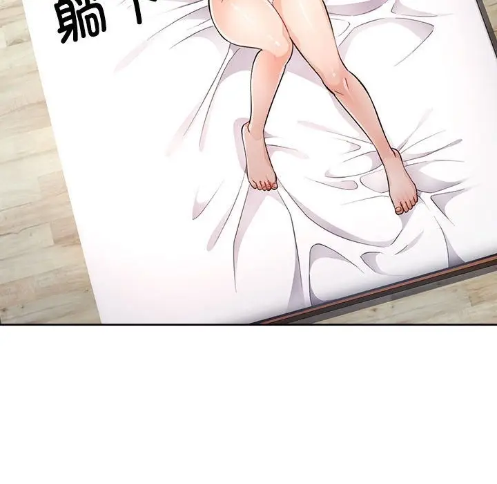 漫画《脱轨关系》第21话第64张图
