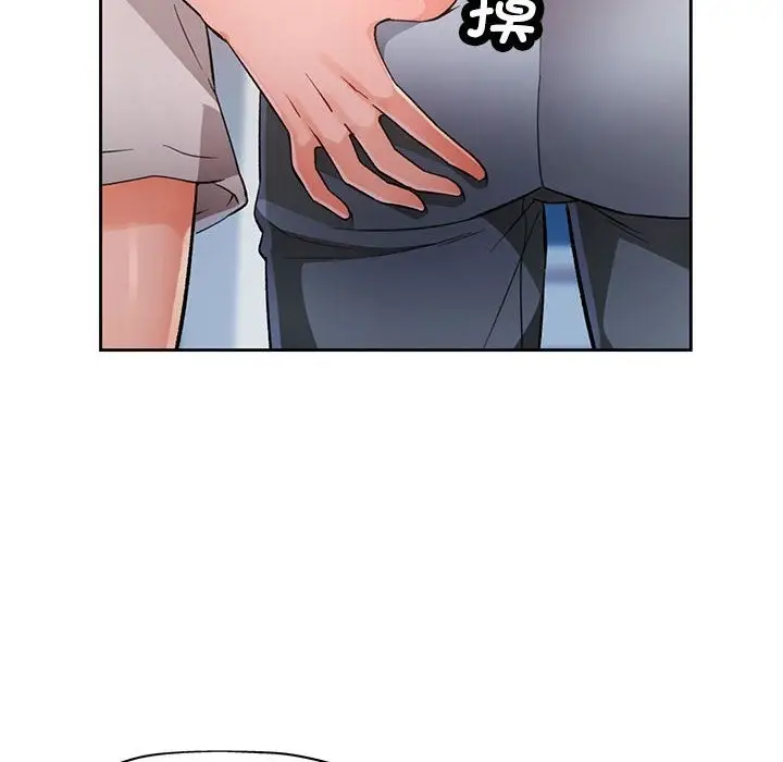 漫画《脱轨关系》第21话第74张图
