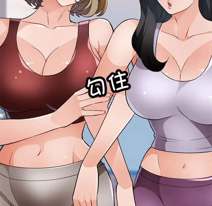 漫画《脱轨关系》第21话第8张图
