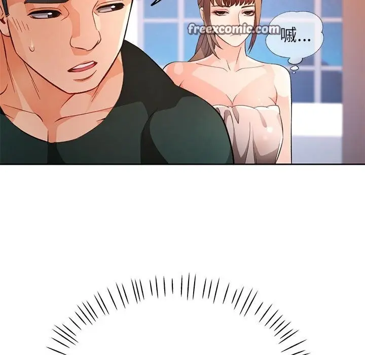 漫画《脱轨关系》第21话第80张图