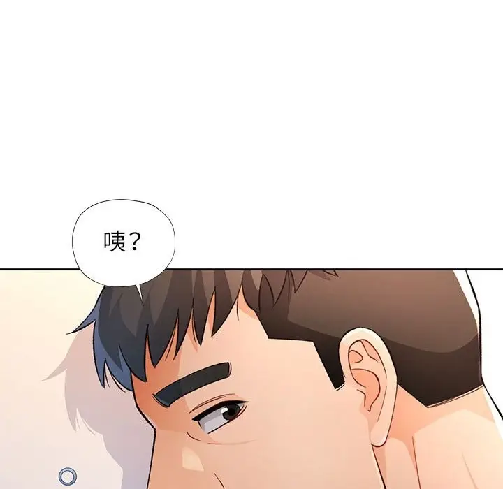 漫画《脱轨关系》第21话第83张图