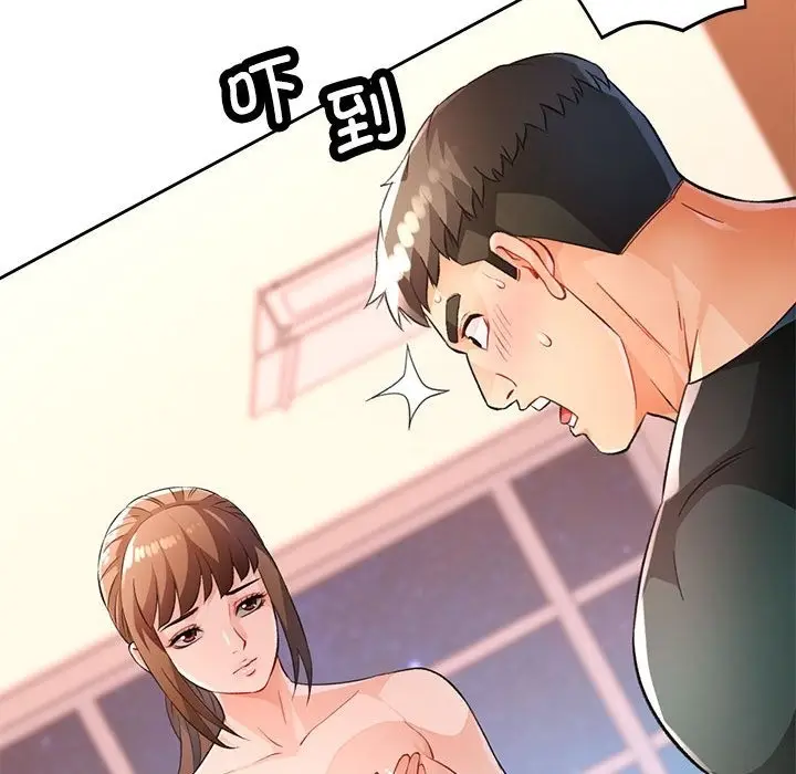 漫画《脱轨关系》第21话第85张图