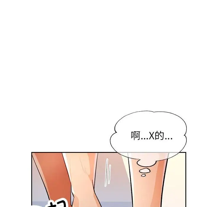 漫画《脱轨关系》第21话第92张图