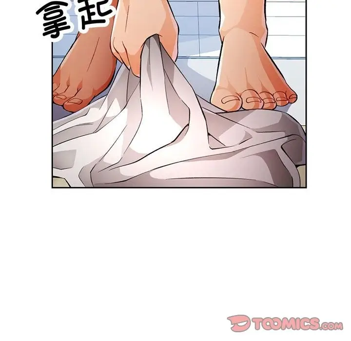 漫画《脱轨关系》第21话第93张图