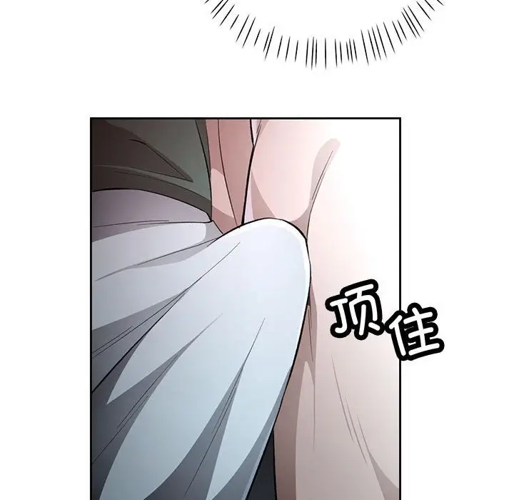 漫画《脱轨关系》第21话第96张图