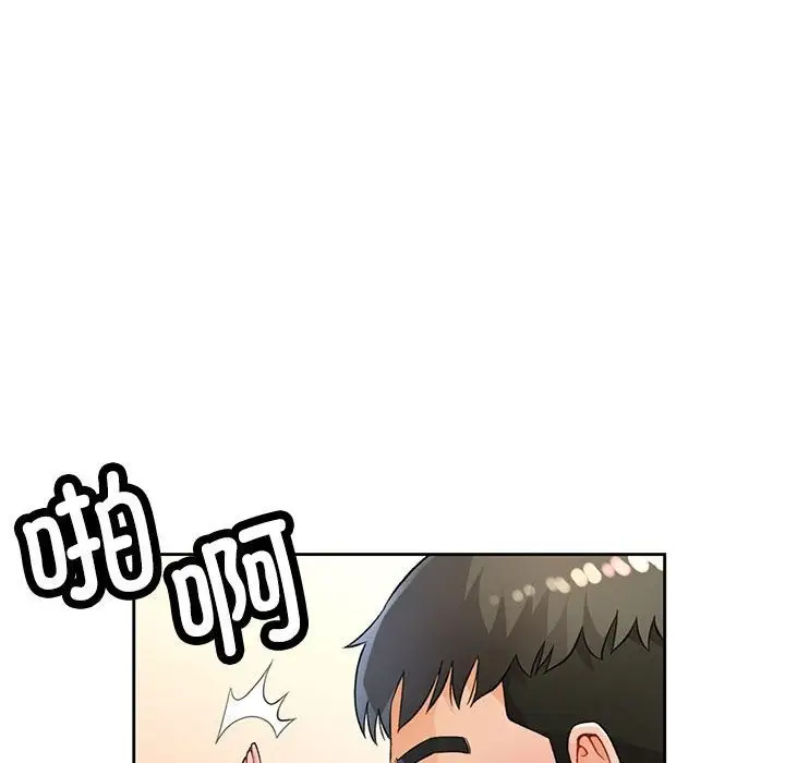 漫画《脱轨关系》第21话第99张图