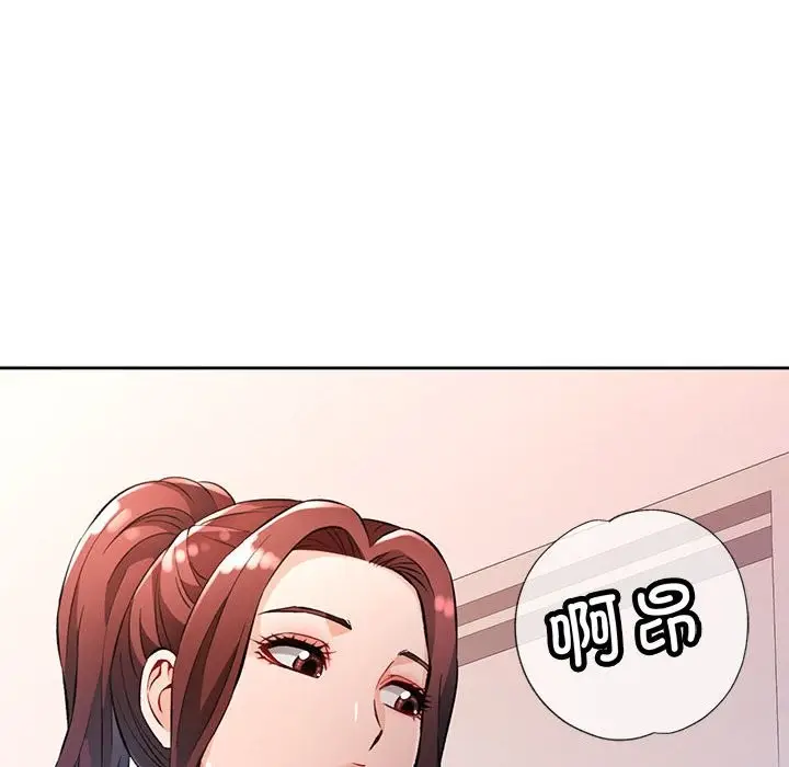 漫画《脱轨关系》第22话第10张图