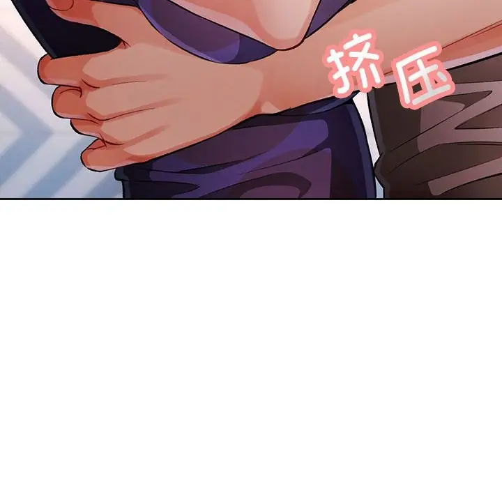 漫画《脱轨关系》第22话第107张图