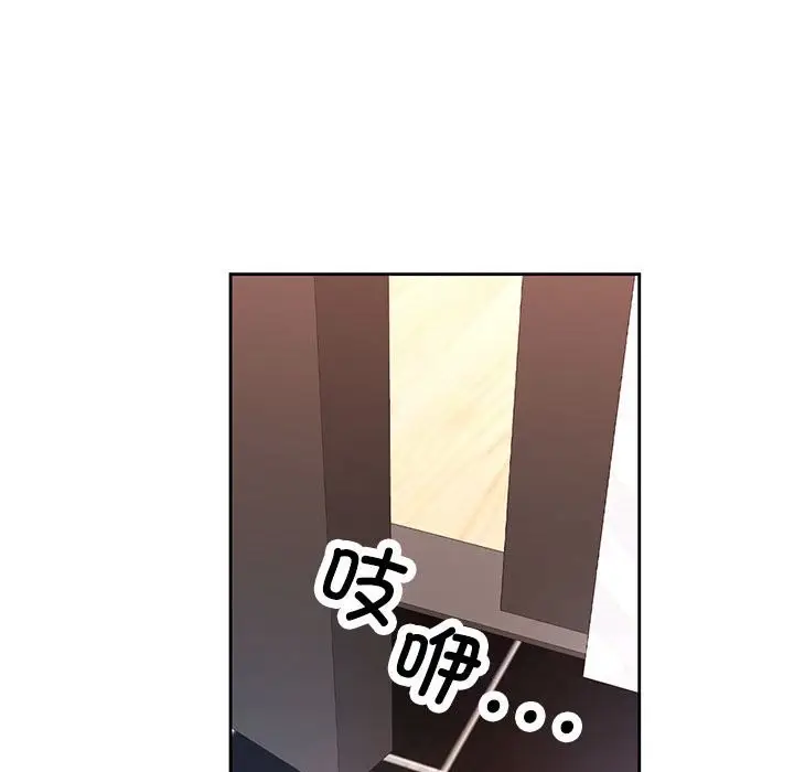 漫画《脱轨关系》第22话第108张图