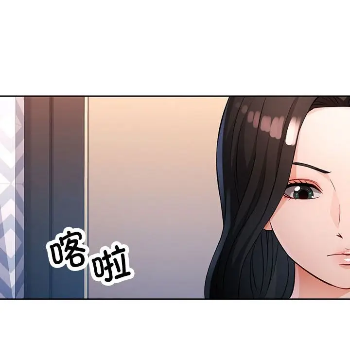 漫画《脱轨关系》第22话第116张图
