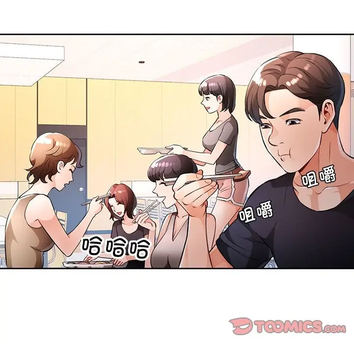 漫画《脱轨关系》第22话第129张图
