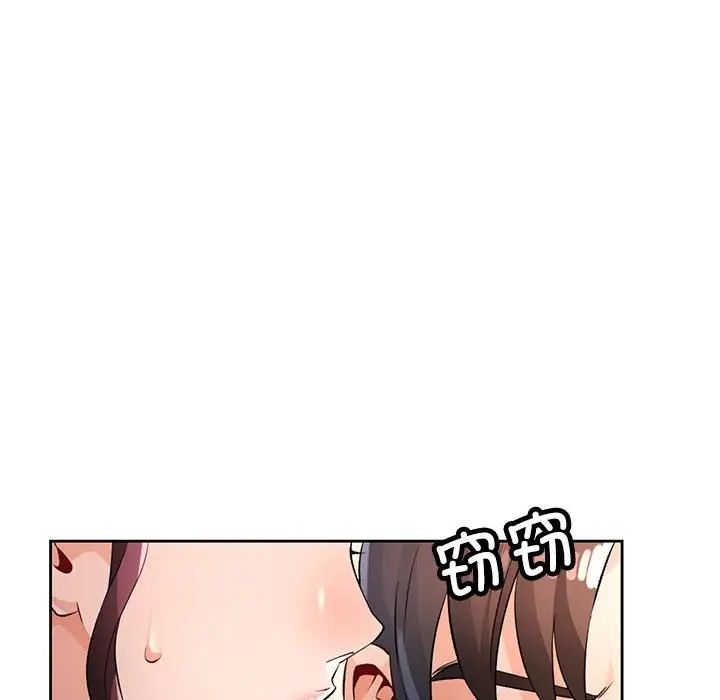 漫画《脱轨关系》第22话第132张图